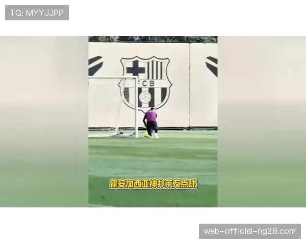 门神霍安·加西亚6次神扑 助巴萨德比战零封守稳榜首